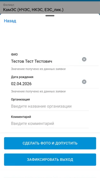 Скриншот 3/5