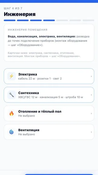 Скриншот 3/10