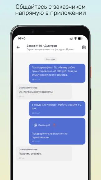 Скриншот 3/5