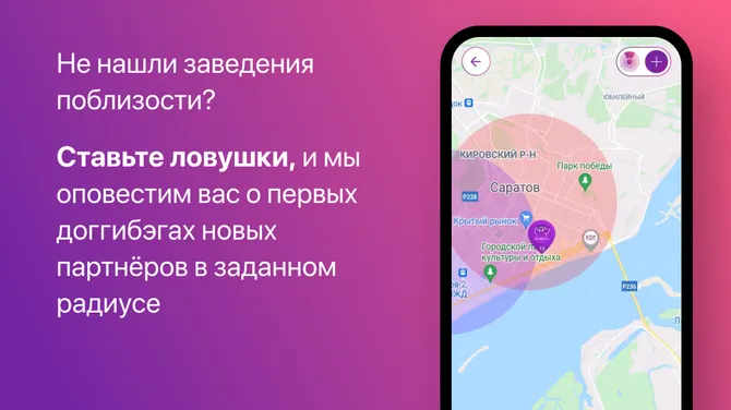 Скриншот 6/6