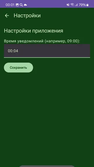 Скриншот 3/3