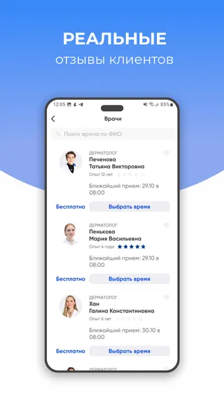 Скриншот 4/4