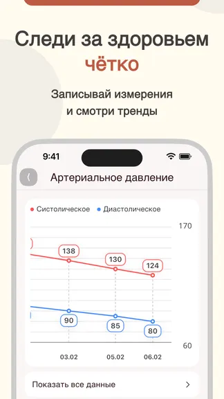 Скриншот 4/8