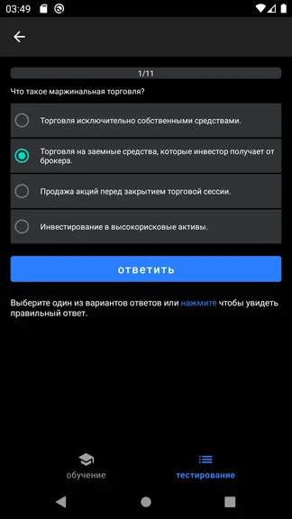 Скриншот 3/6