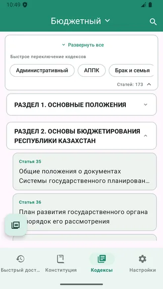Скриншот 2/8