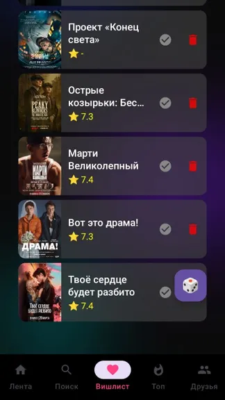 Скриншот 2/4