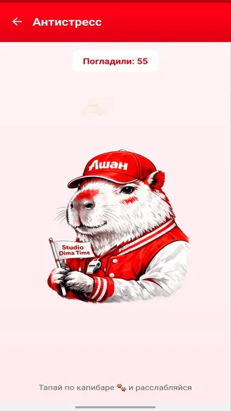 Скриншот 5/9