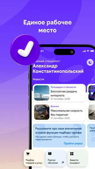 Скриншот 1/6
