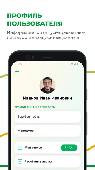 Скриншот 7/7