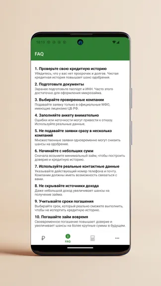 Скриншот 4/4