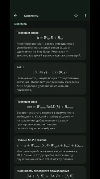 Скриншот 9/10