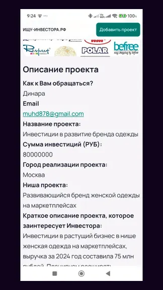 Скриншот 7/7