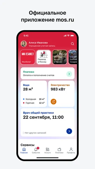 Скриншот 1/6