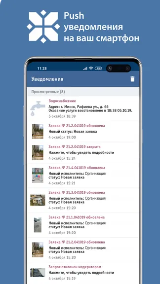Скриншот 5/5
