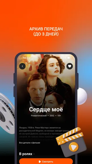 Скриншот 3/4