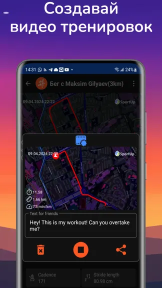 Скриншот 8/10