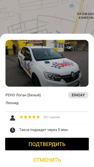 Скриншот 5/6