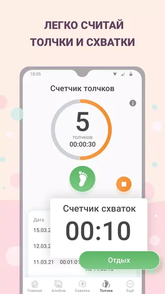 Скриншот 3/4