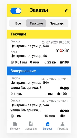 Скриншот 2/2