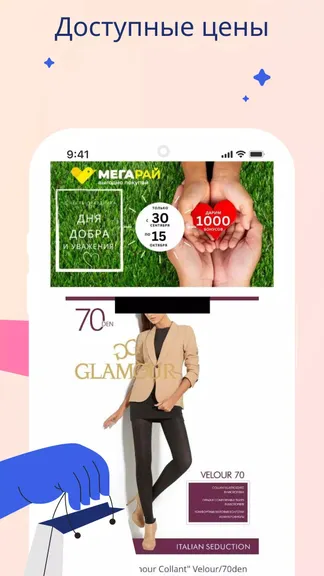 Скриншот 3/5