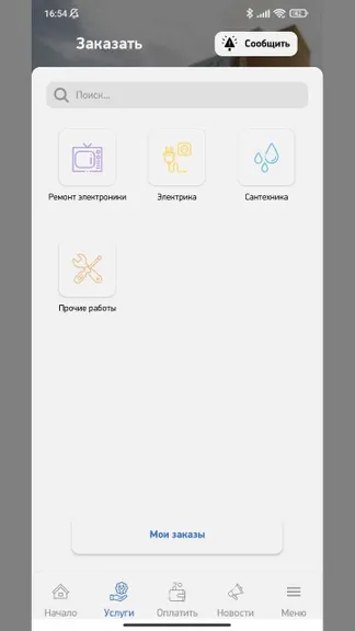 Скриншот 7/8
