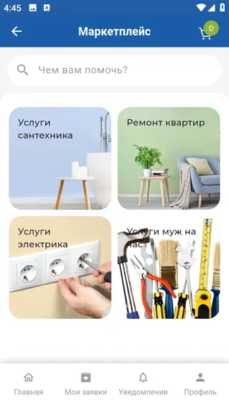 Скриншот 5/8