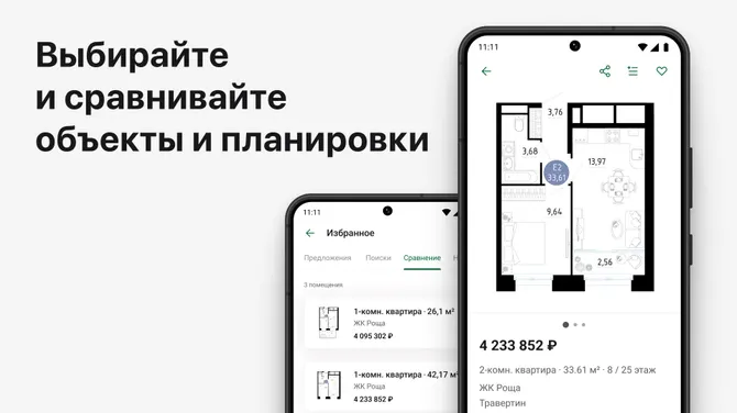 Скриншот 2/3