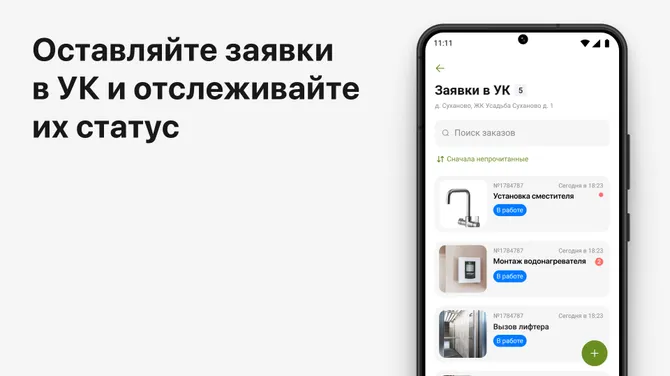 Скриншот 4/5