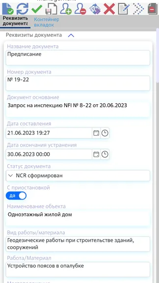 Скриншот 3/3