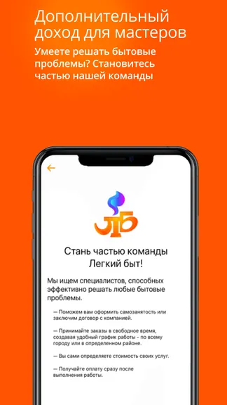 Скриншот 6/6