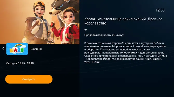 Скриншот 5/5