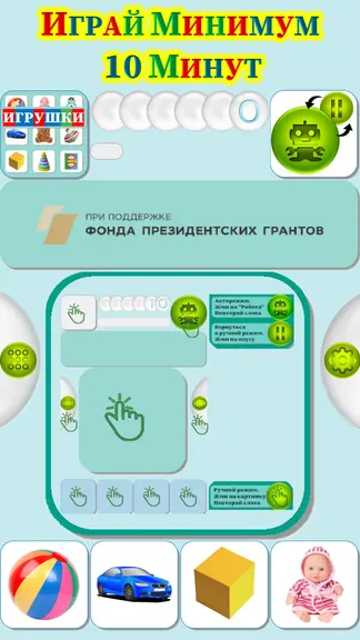 Скриншот 1/10