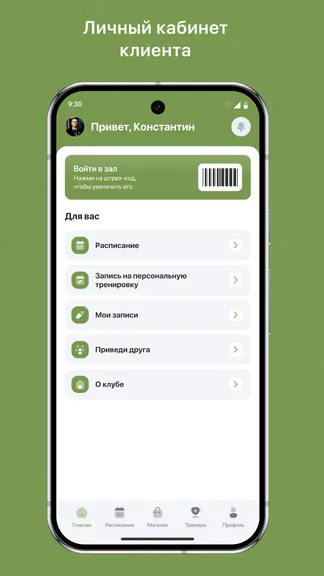 Скриншот 2/3