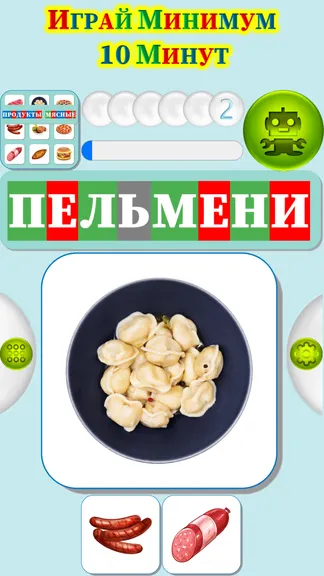 Скриншот 3/4