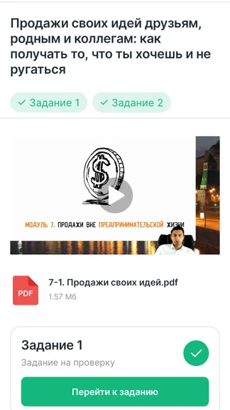 Скриншот 3/10