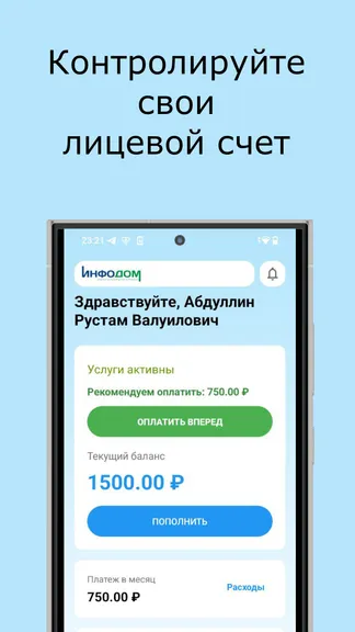 Скриншот 2/3