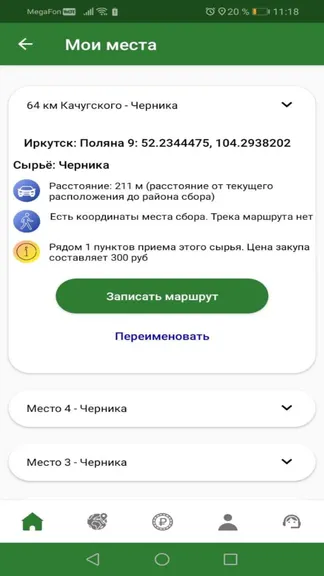 Скриншот 8/8