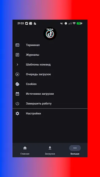 Скриншот 6/9