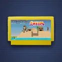 Дикарь логотип