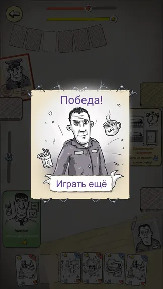 Скриншот 6/6