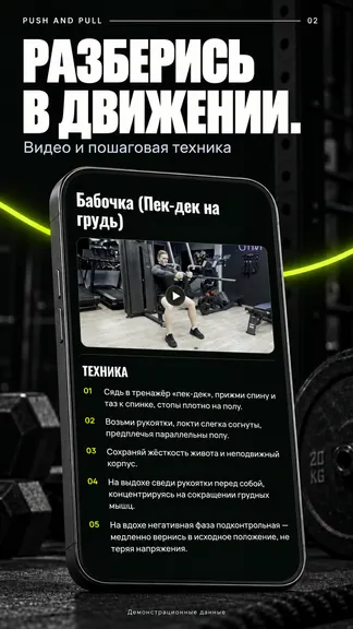 Скриншот 2/6