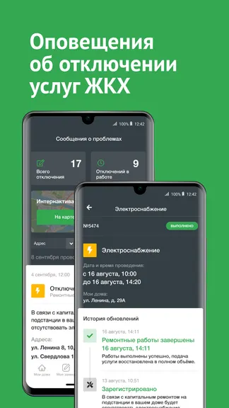 Скриншот 8/8