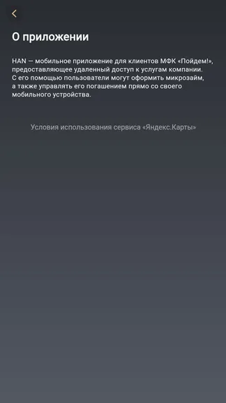 Скриншот 4/4