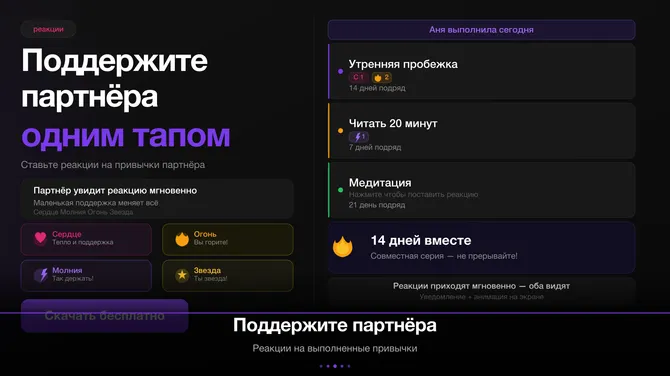 Скриншот 2/7