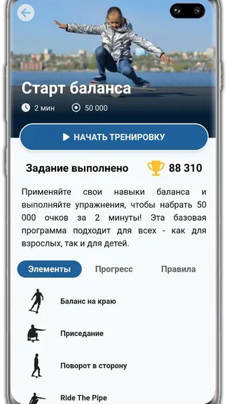 Скриншот 3/8