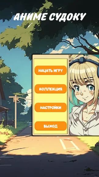 Скриншот 5/9