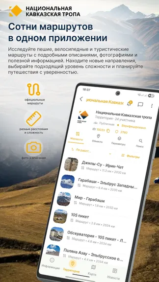 Скриншот 2/5