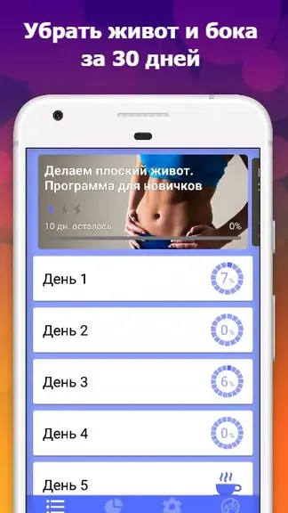 Скриншот 2/5