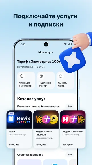 Скриншот 5/8