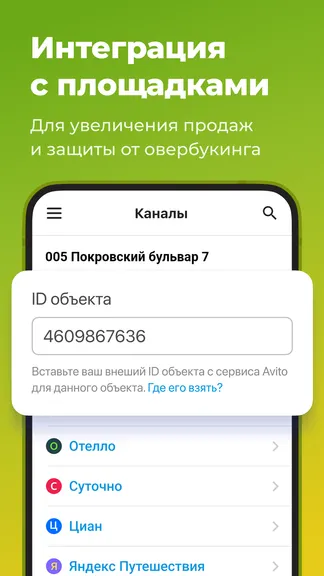 Скриншот 3/8